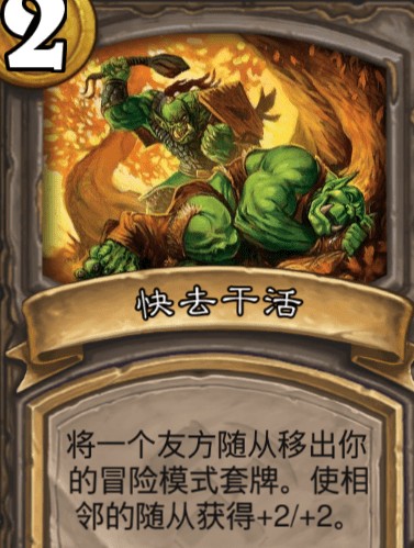 炉石传说