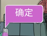 我和我的二十个渣男男友3