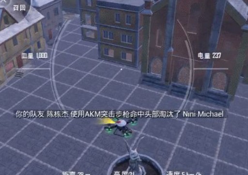和平精英