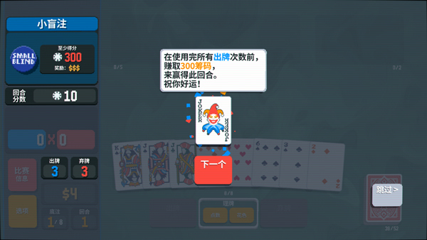 小丑牌手游单机版