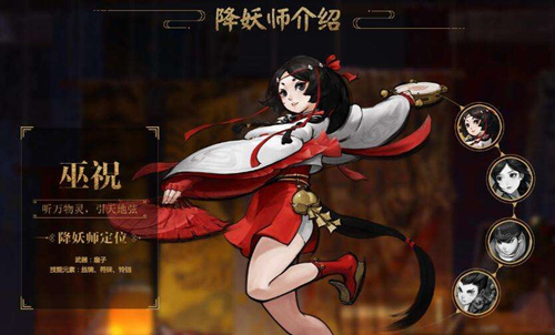 神都夜行录