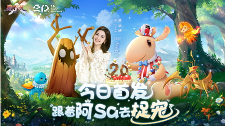 时光女神阿sa带你畅游法兰王国!《魔力宝贝:旅人》今日正式公测