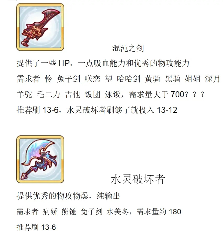 公主连结