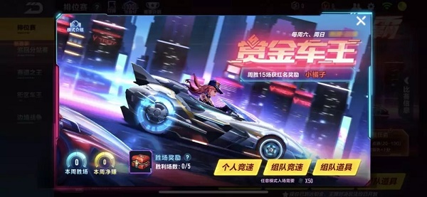 QQ飞车手游