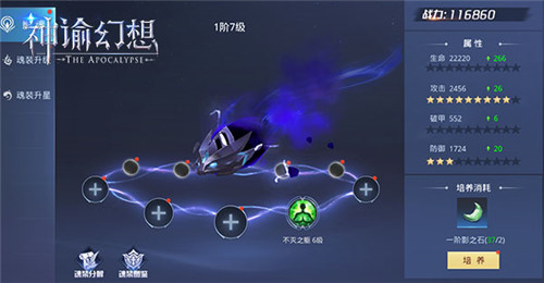 《神谕幻想》星光群岛玩法与影魂系统介绍!
