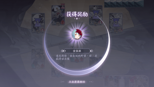 阴阳师百闻牌