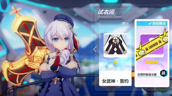崩坏3