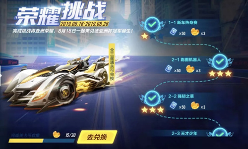 QQ飞车手游