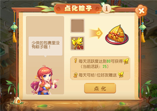 品粽相约,精彩纷呈,《梦幻西游》手游邀你共度端午好时节!