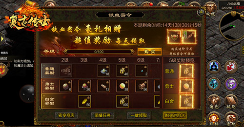 铁血密令,《复古传世》超值豪礼回馈