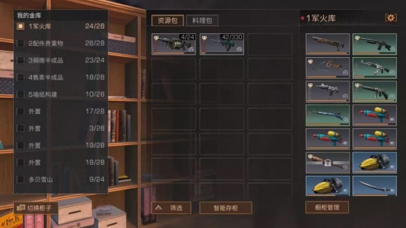 明日之后