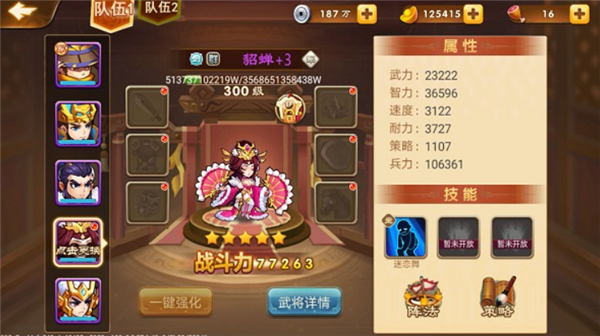 三国演义吞噬无界单机版