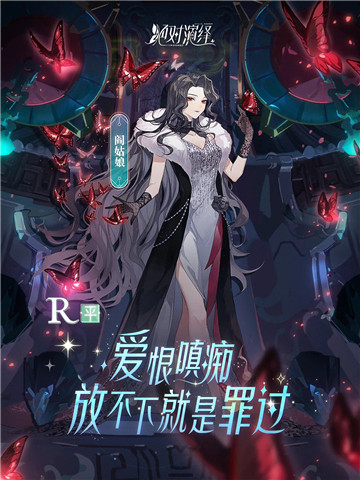 绝对演绎第一部恐怖片《出租车司机》登陆影院,搭配全新面具卡牌上线!