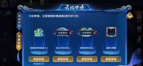 王者荣耀