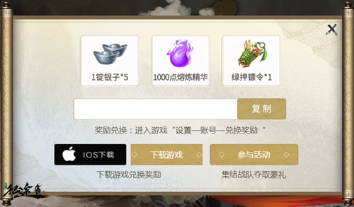 丰厚奖励 助力“老友”同踏征程!《绿色征途》手游庆典前夕狂欢