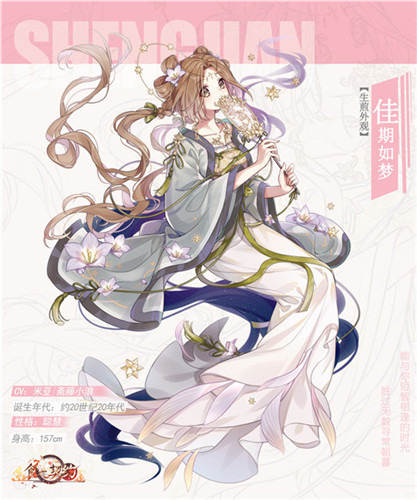 《食之契约》七夕活动即将登场 许你佳期如梦