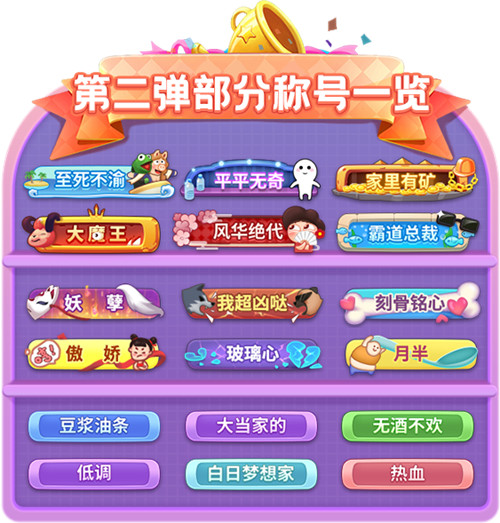 安排!《推理学院》第二弹全新成就称号即刻上线