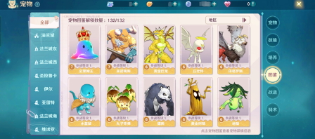 时光女神阿sa带你畅游法兰王国!《魔力宝贝:旅人》今日正式公测