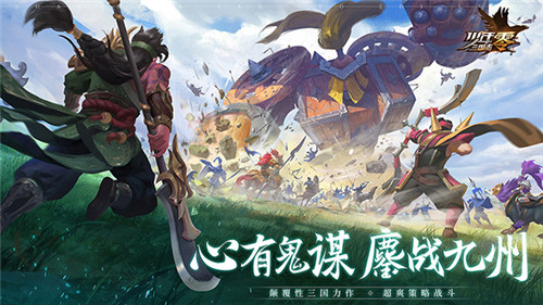 排兵布阵，计谋搭配！感受《少年三国志：零》极致策略