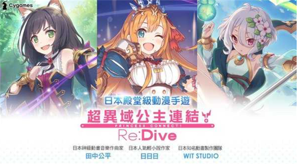 公主连结单机版