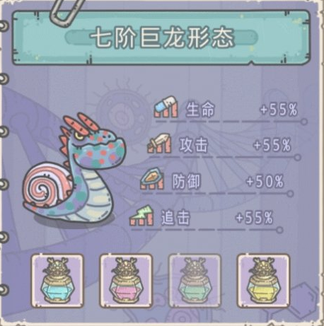 最强蜗牛