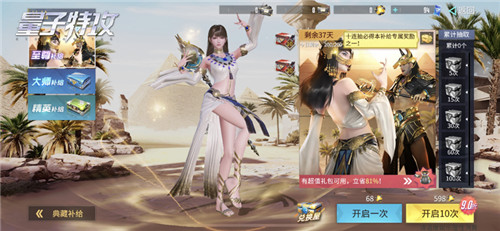 神圣之影降临 来《量子特攻》一起探索金字塔之谜