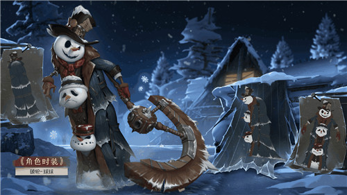 冰雪盛宴《第五人格》第二十一赛季·精华1今日上线!