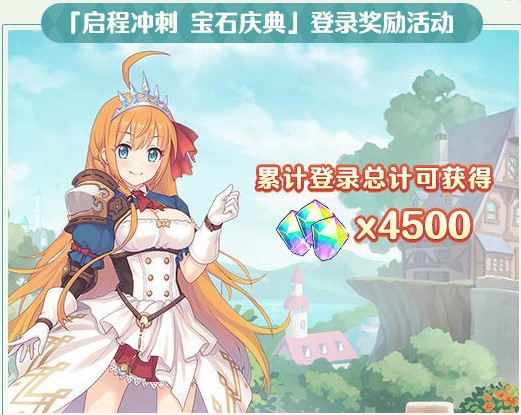 公主连结