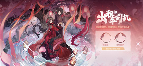 绝对演绎第一部恐怖片《出租车司机》登陆影院,搭配全新面具卡牌上线!