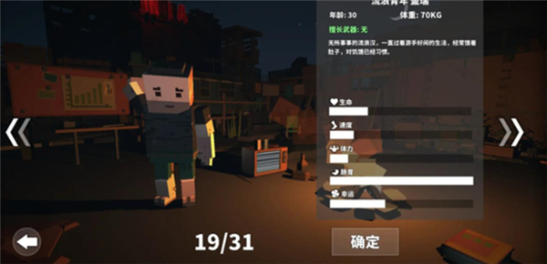 枪手丧尸幸存者单机版
