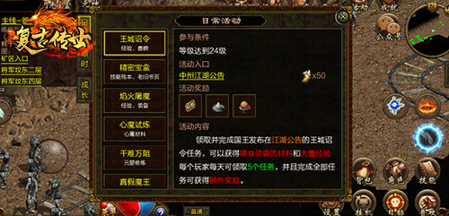 铁血密令,《复古传世》超值豪礼回馈