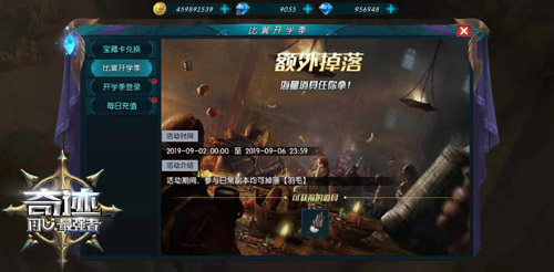 强者之路 《奇迹:最强者》魔法阵副本开启