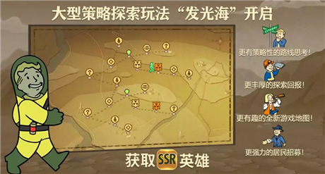 《辐射:避难所Online》年度重磅盘点 新的一年继续前行
