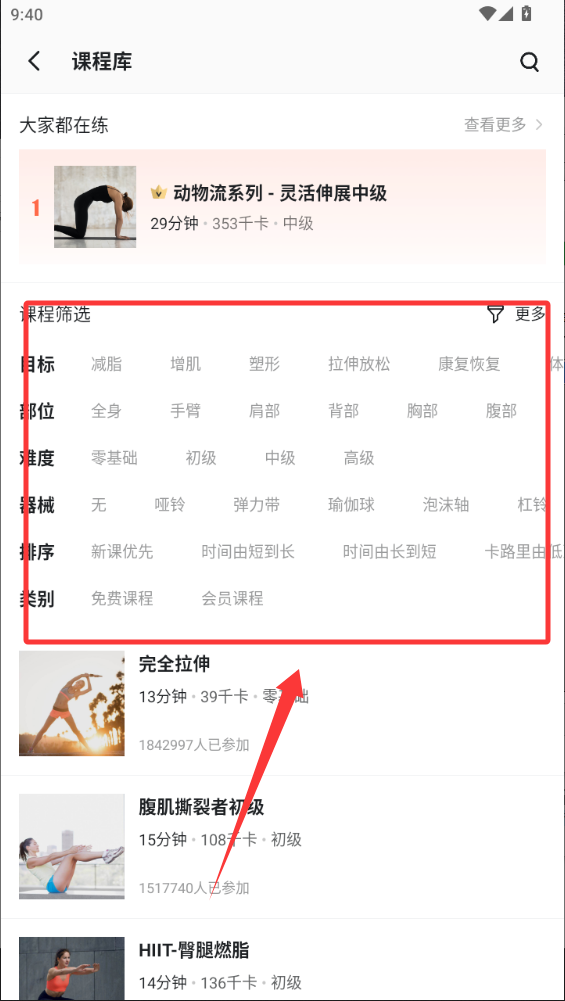 Fit软件
