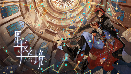 S6新赛季开启 《阴阳师:百闻牌》全新游览卡奖励一览,这个异画你一定要获得!