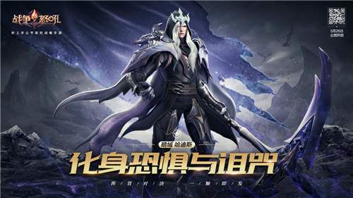《战争怒吼》公测今日开启!阵营对决,一触即发!