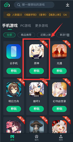 原神1.2版本开60帧最简单做法?这样做轻松感受60帧流畅体验