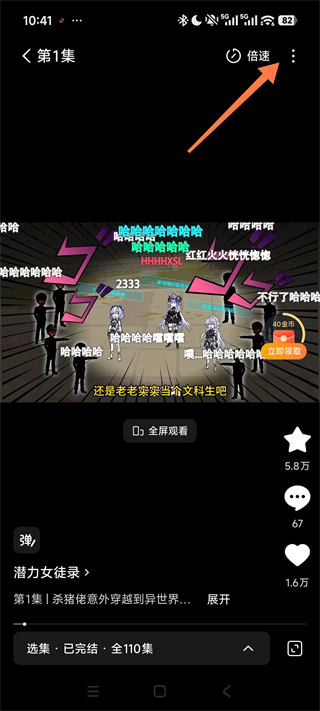 红果漫剧官方版