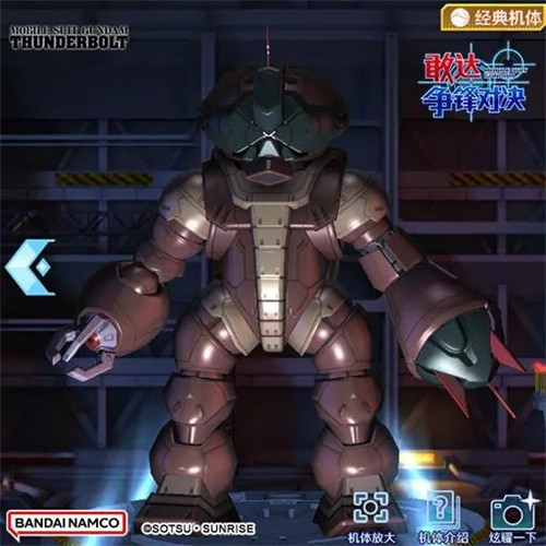 可萌可攻!《敢达争锋对决》新机体龟霸(雷霆宙域版)登场