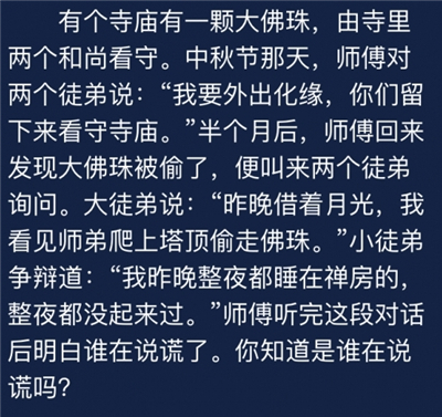 Crimaster犯罪大师