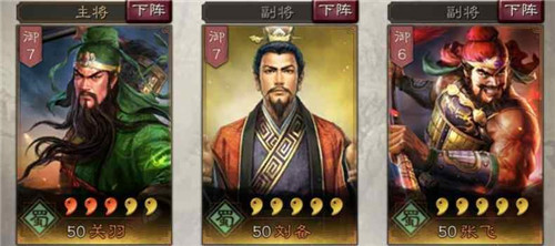 三国志战略版