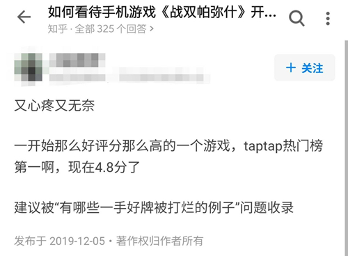 《战双帕弥什》这半年,口碑是怎么回升上来的?