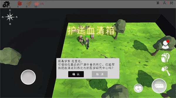 末日穷途手机版