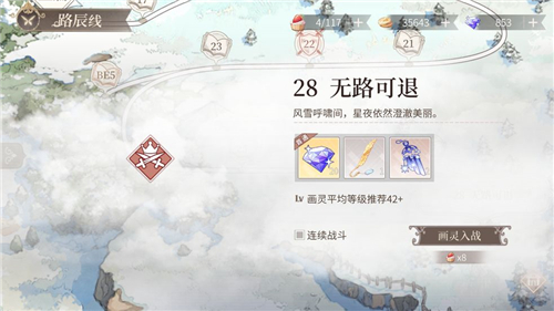 时空中的绘旅人