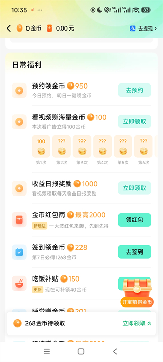 红果漫剧官方版