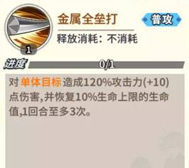 《一拳超人:最强之男》角色解析——金属球棒篇