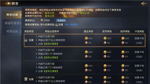 富甲天下?玩转世界!《征服与霸业》公测福利赛季“富甲天下”抢先看