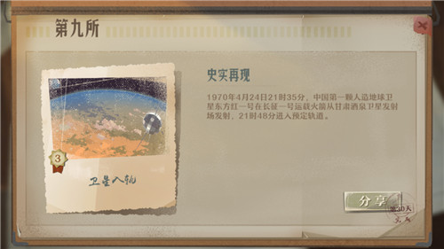 我国首次建成卫星通信网!《第九所》带你重温34年前的感动瞬间