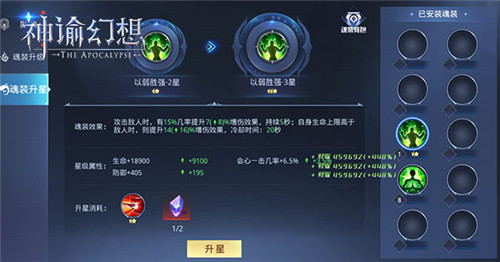 《神谕幻想》星光群岛玩法与影魂系统介绍!