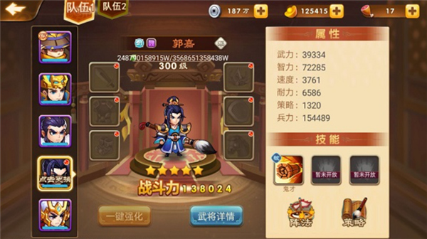 三国演义吞噬无界单机版